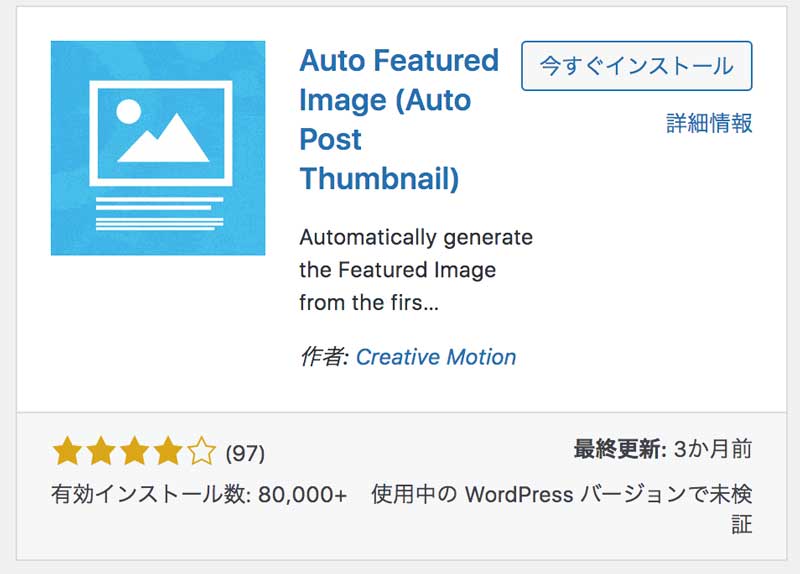 Auto Featured Image