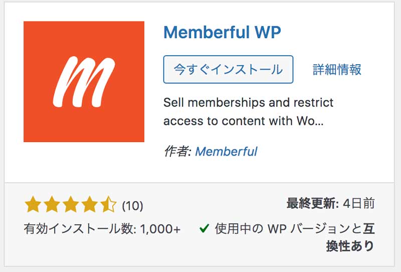 Memberful WP
